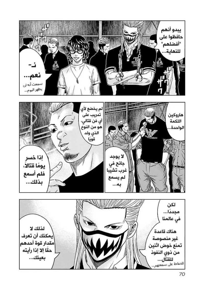 الصفحة 7