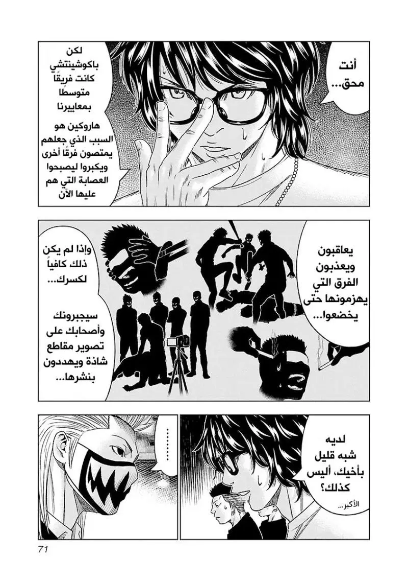 الصفحة 8