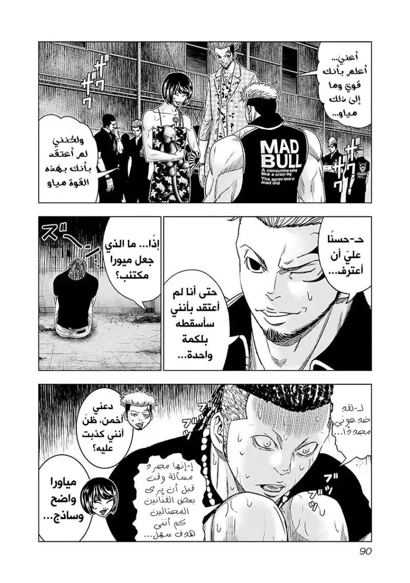 الصفحة 6