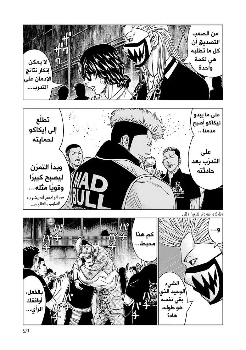 الصفحة 7