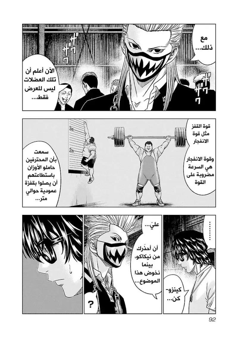 الصفحة 8