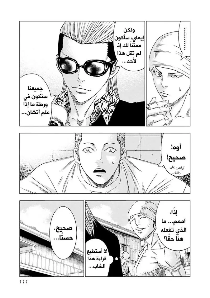 الصفحة 6