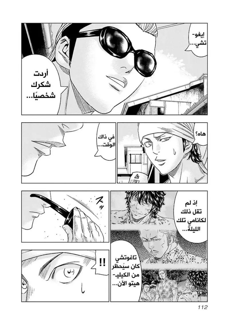 الصفحة 7