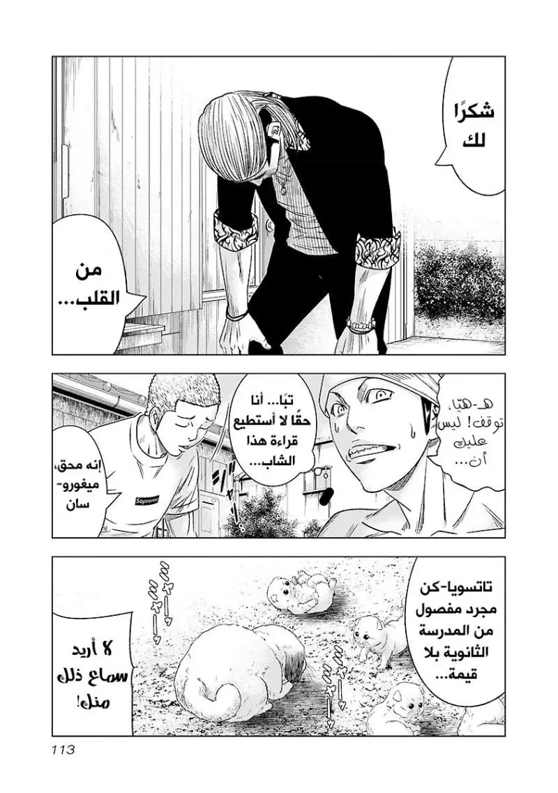 الصفحة 8