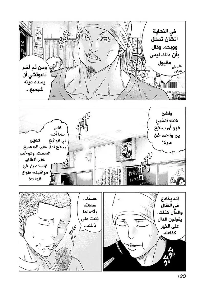 الصفحة 3