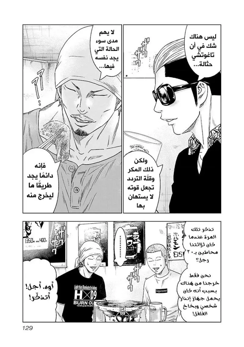 الصفحة 4