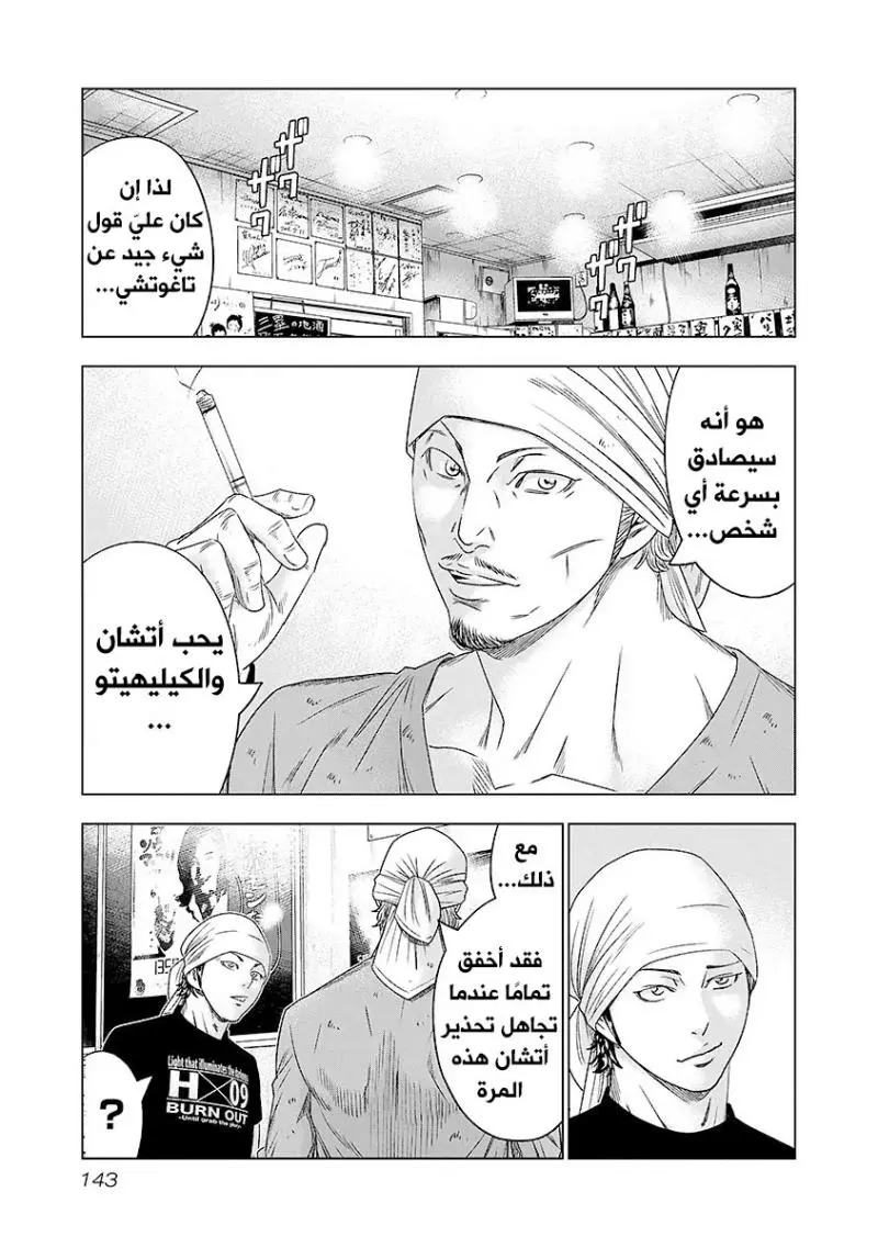 الصفحة 18