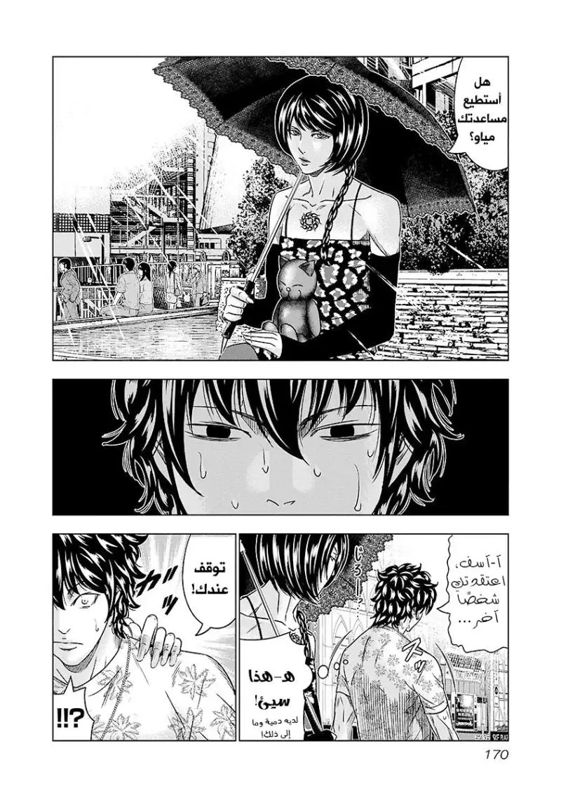 الصفحة 5