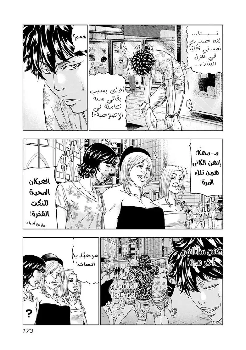 الصفحة 8