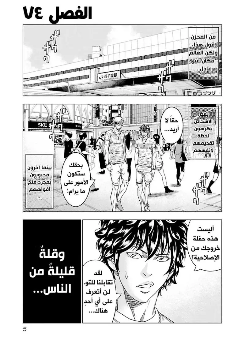 الصفحة 6