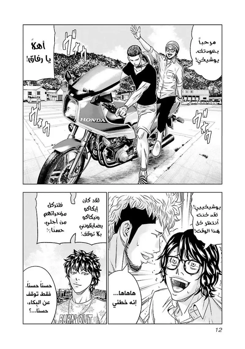 الصفحة 12
