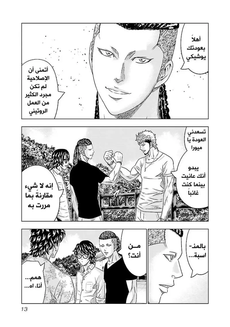 الصفحة 13