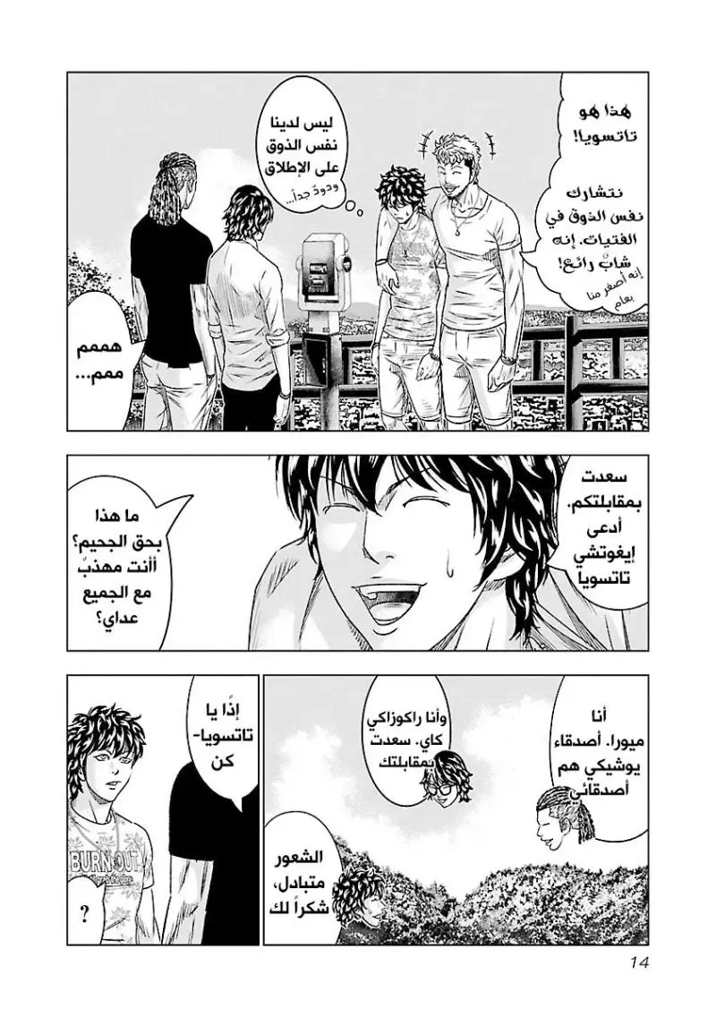 الصفحة 14