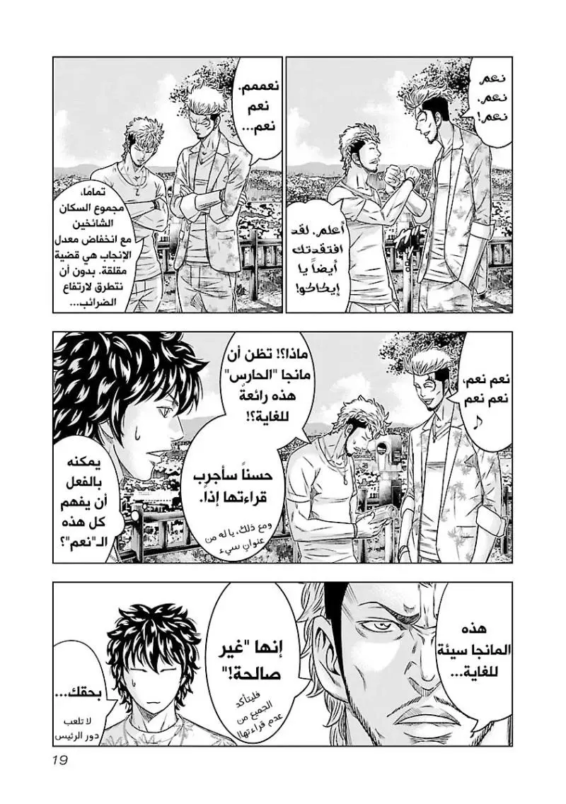 الصفحة 19