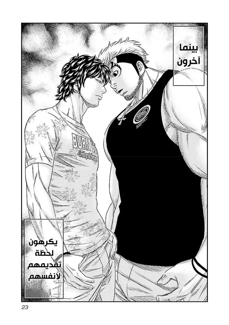 الصفحة 23