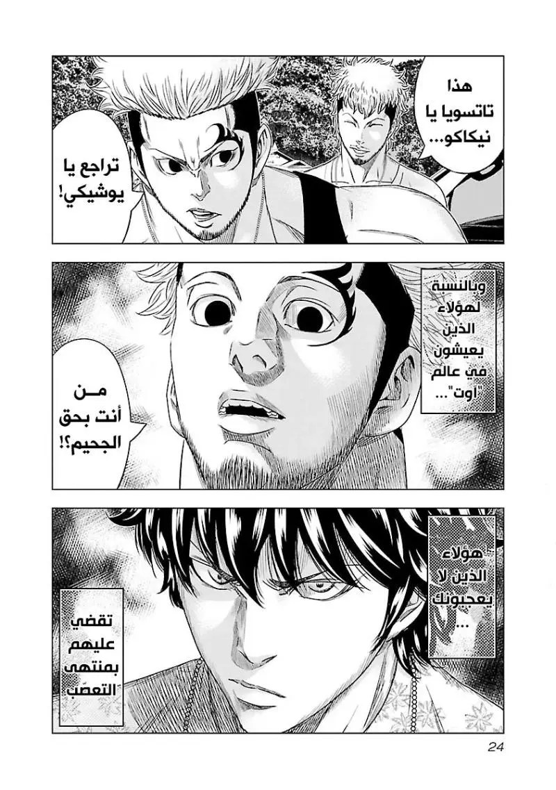 الصفحة 24