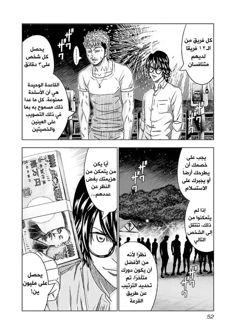 الصفحة 7