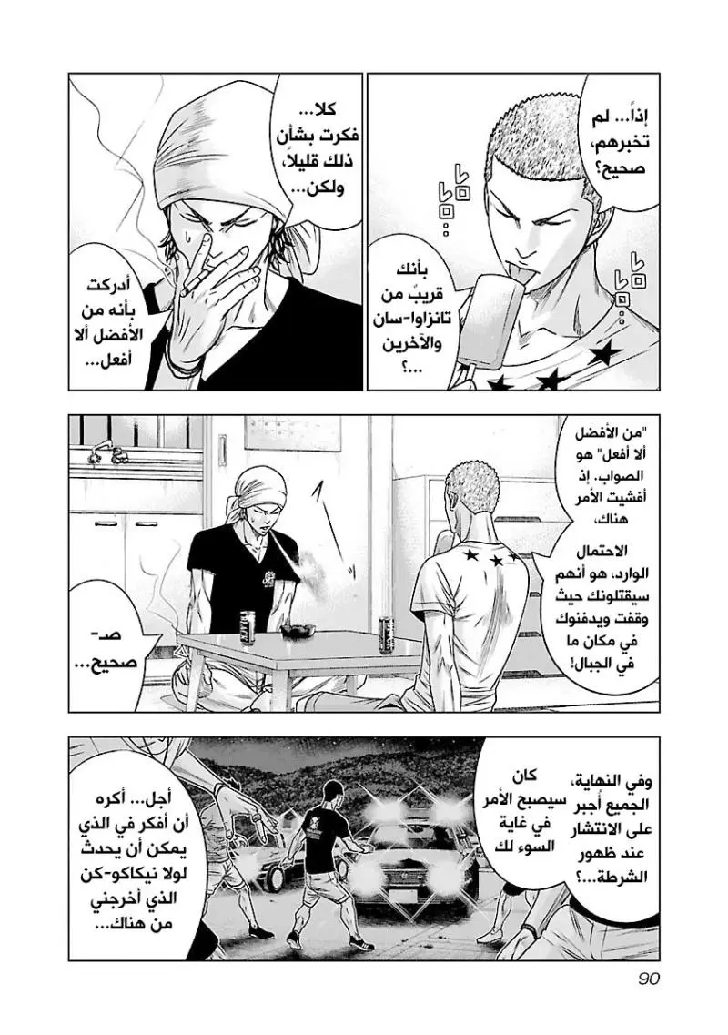 الصفحة 5
