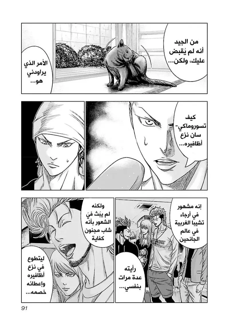 الصفحة 6