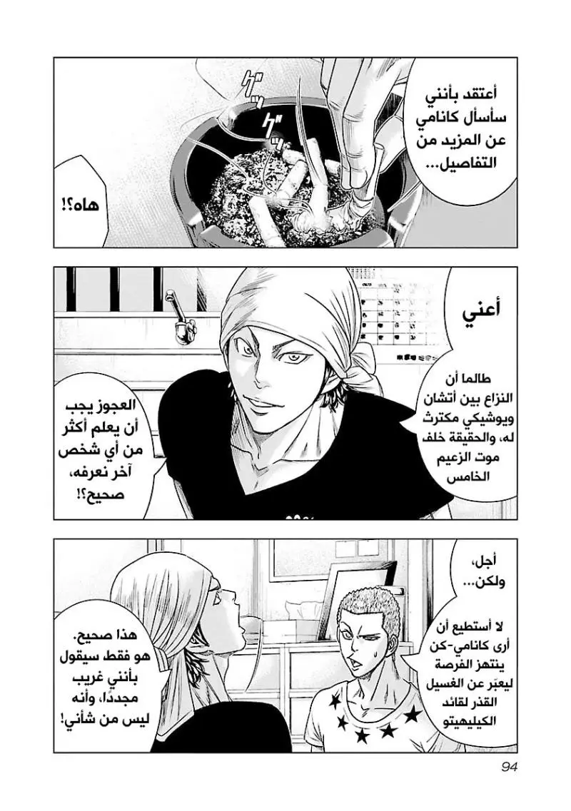 الصفحة 9