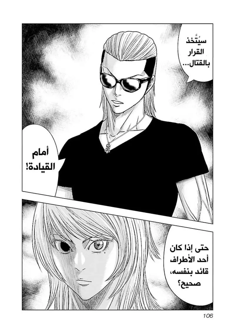 الصفحة 20
