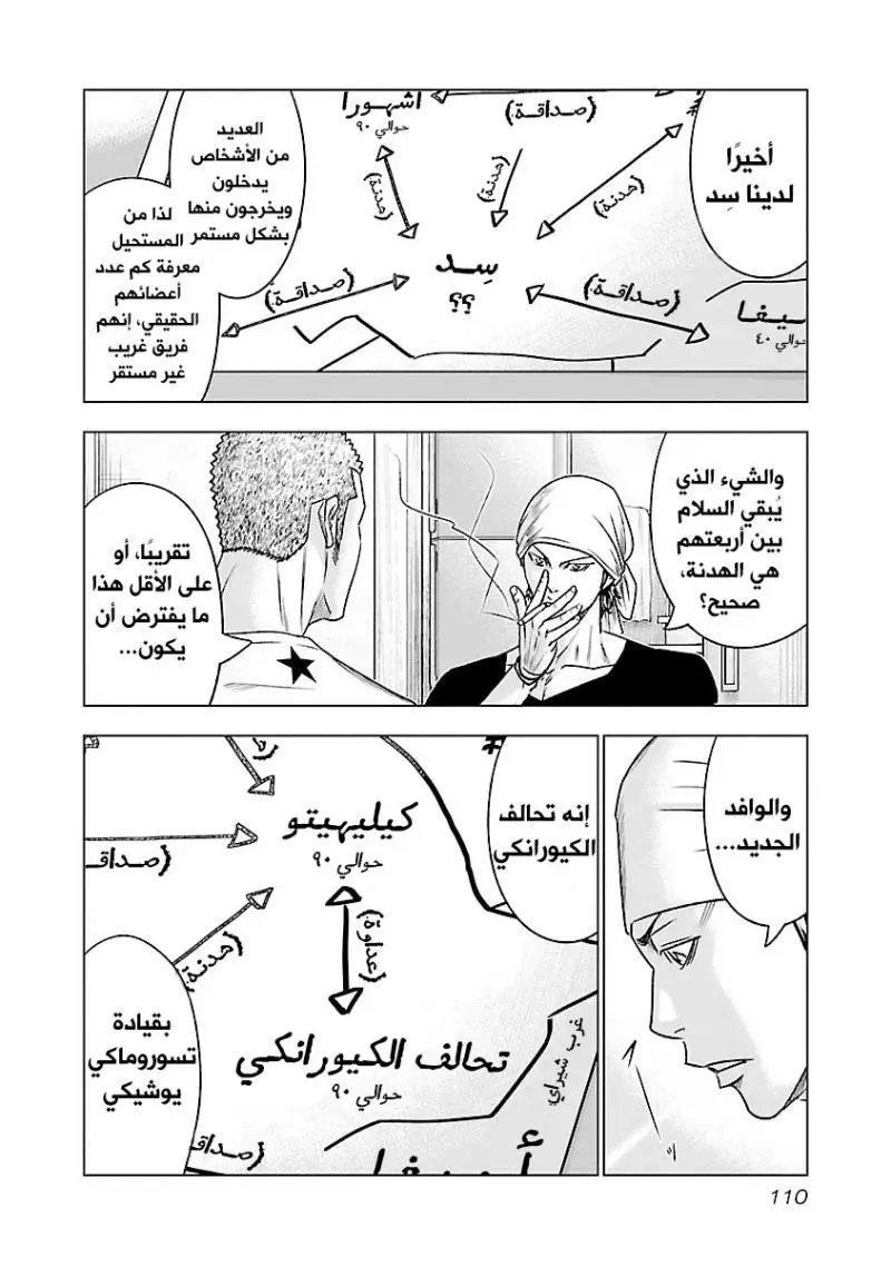 الصفحة 5