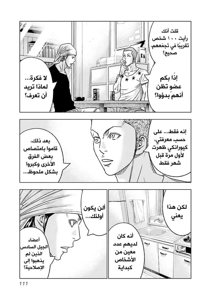 الصفحة 6