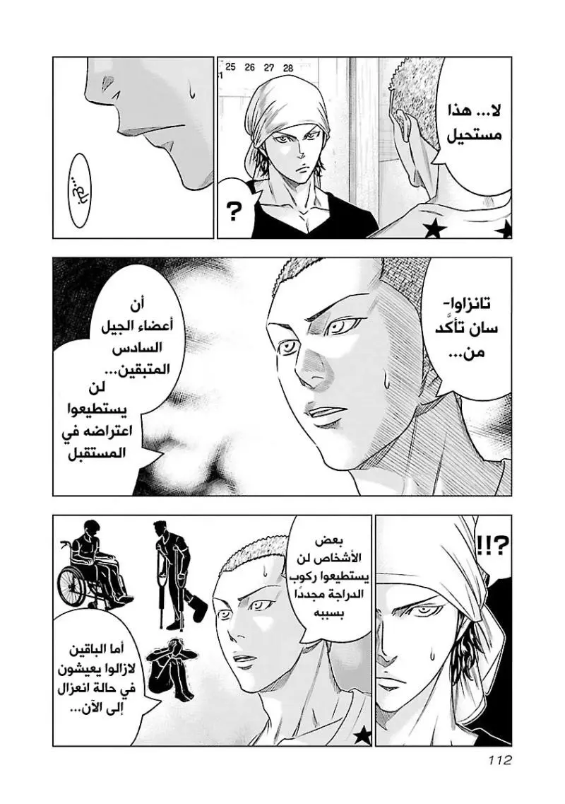 الصفحة 7