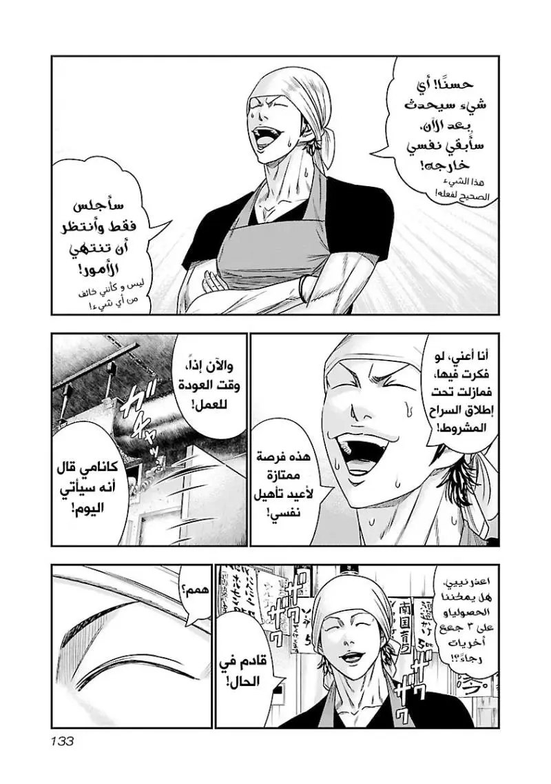 الصفحة 6