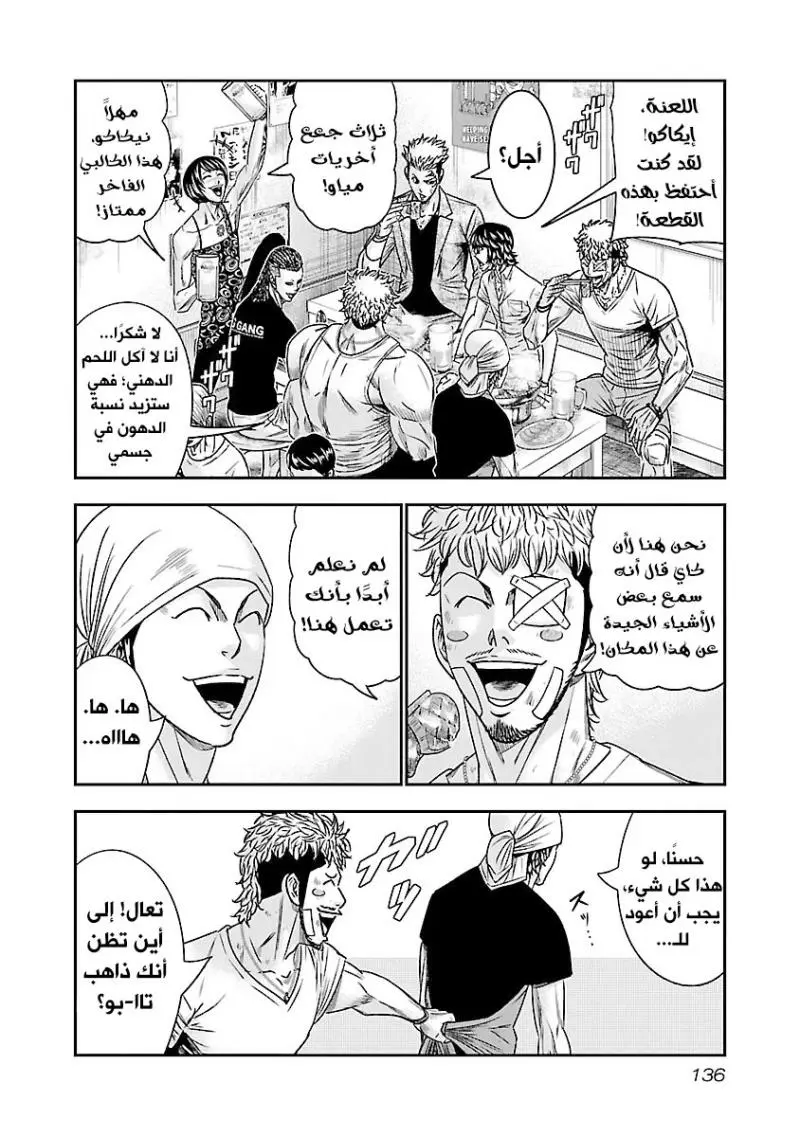 الصفحة 8