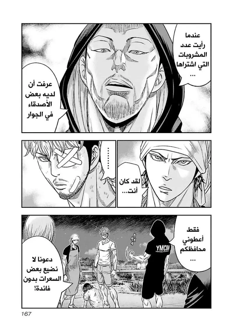 الصفحة 20