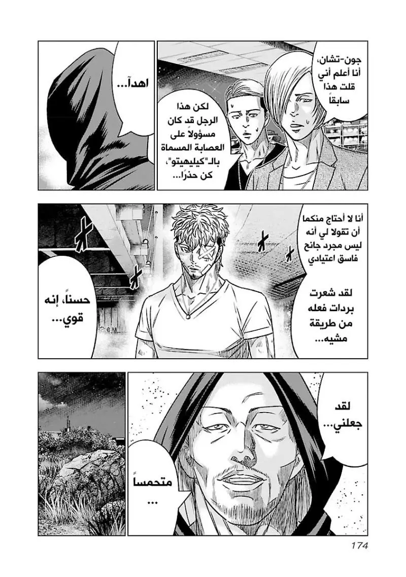 الصفحة 6