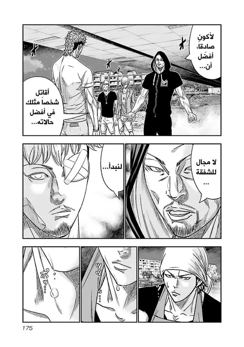 الصفحة 7