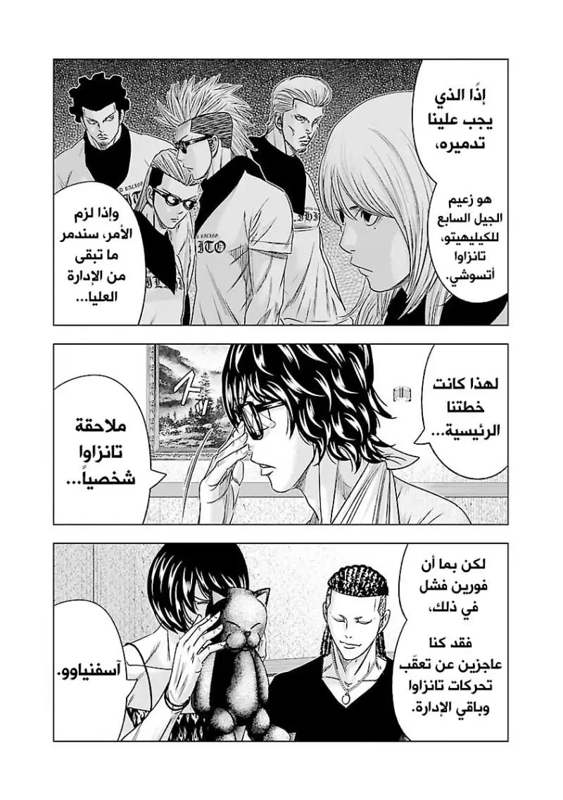 الصفحة 6