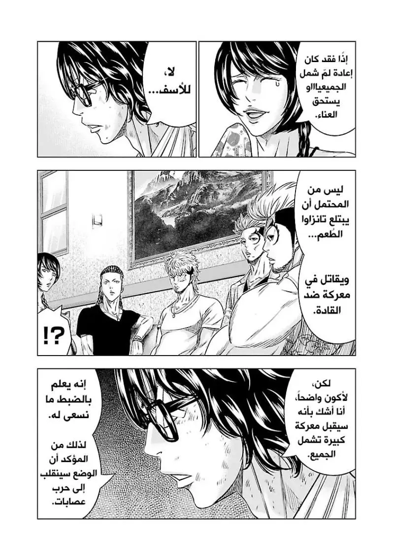 الصفحة 8