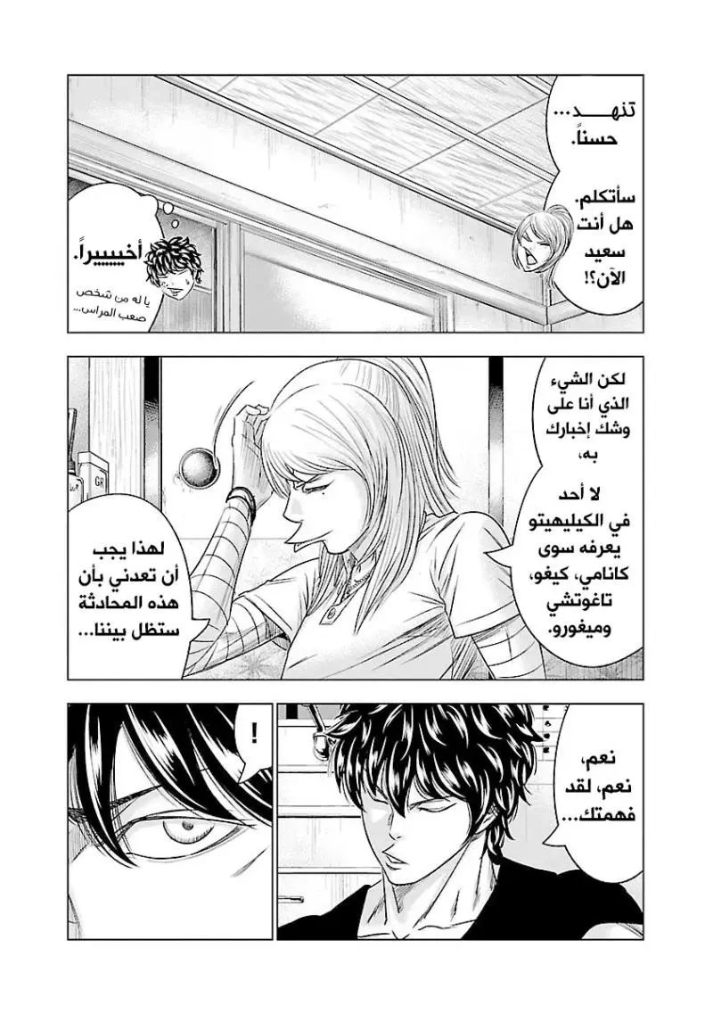 الصفحة 14