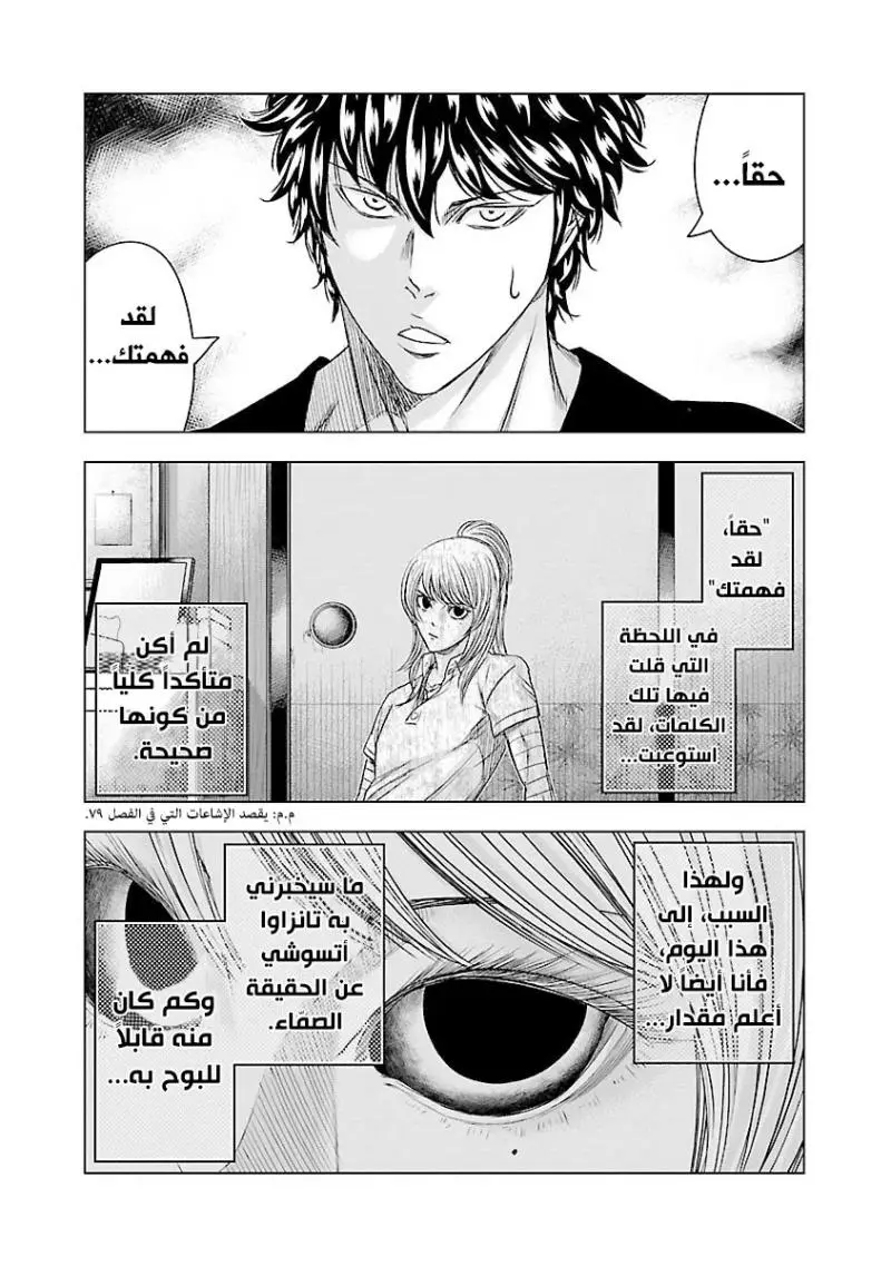 الصفحة 16