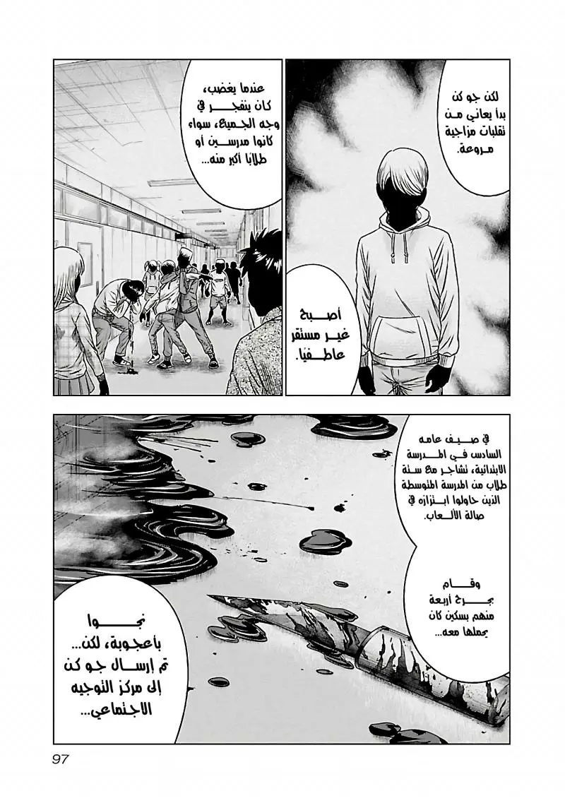 الصفحة 12