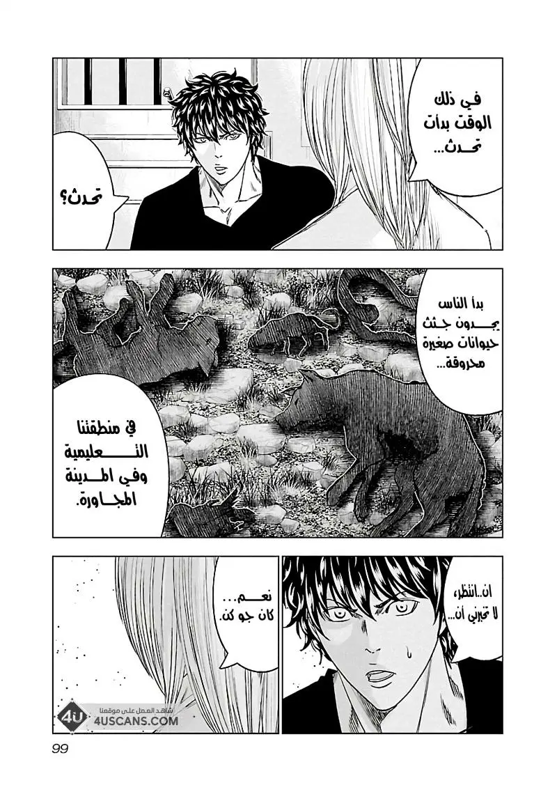 الصفحة 14