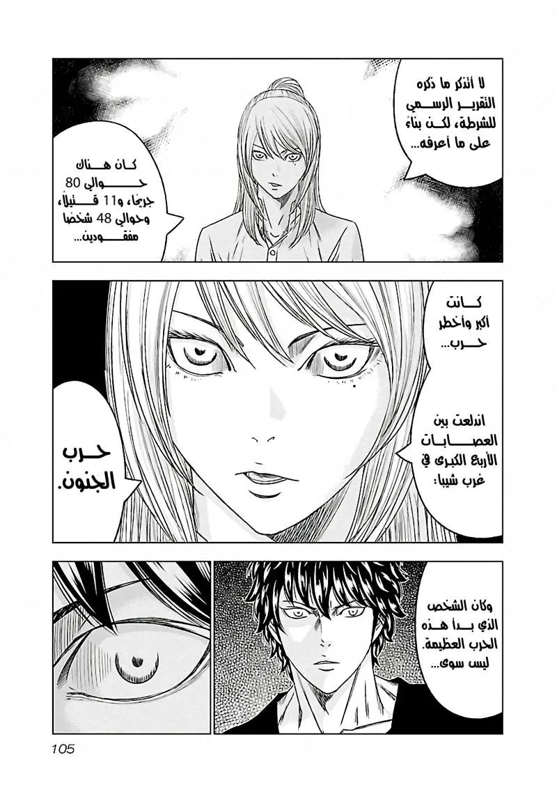 الصفحة 20