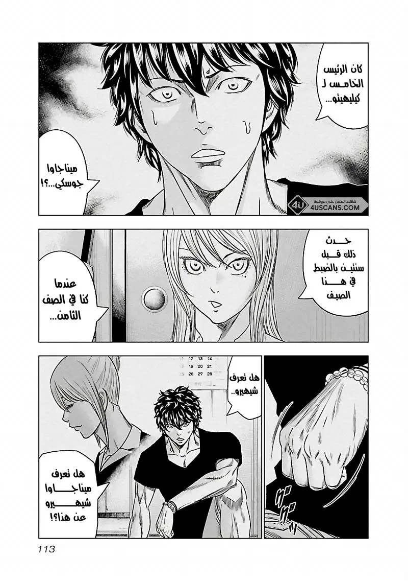 الصفحة 8