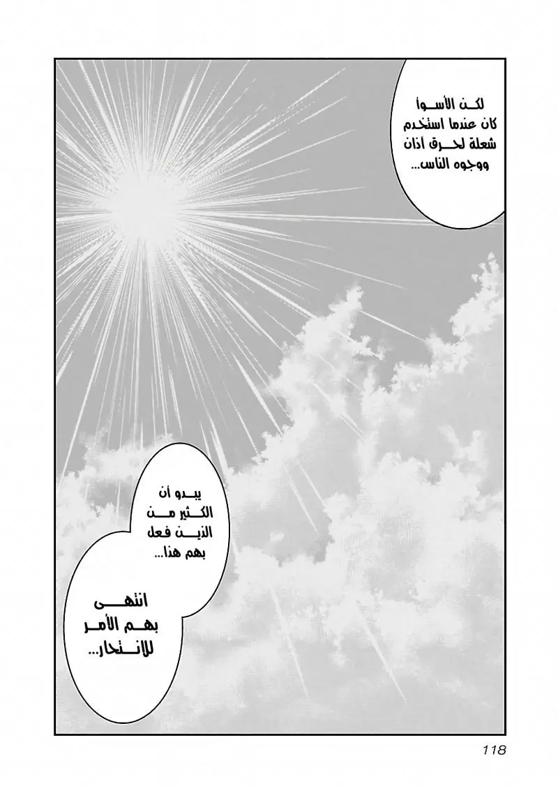 الصفحة 13