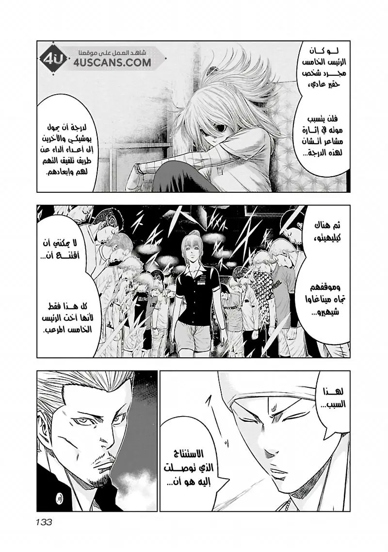 الصفحة 6