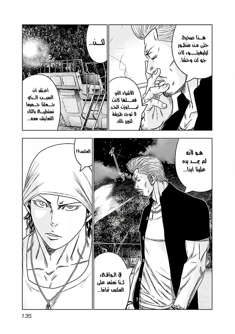 الصفحة 8