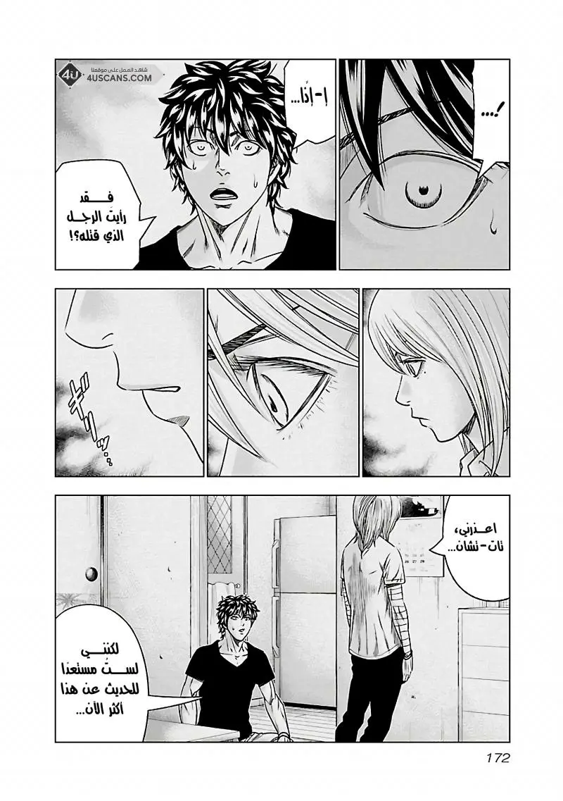 الصفحة 5