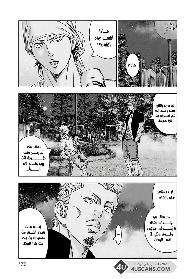 الصفحة 8