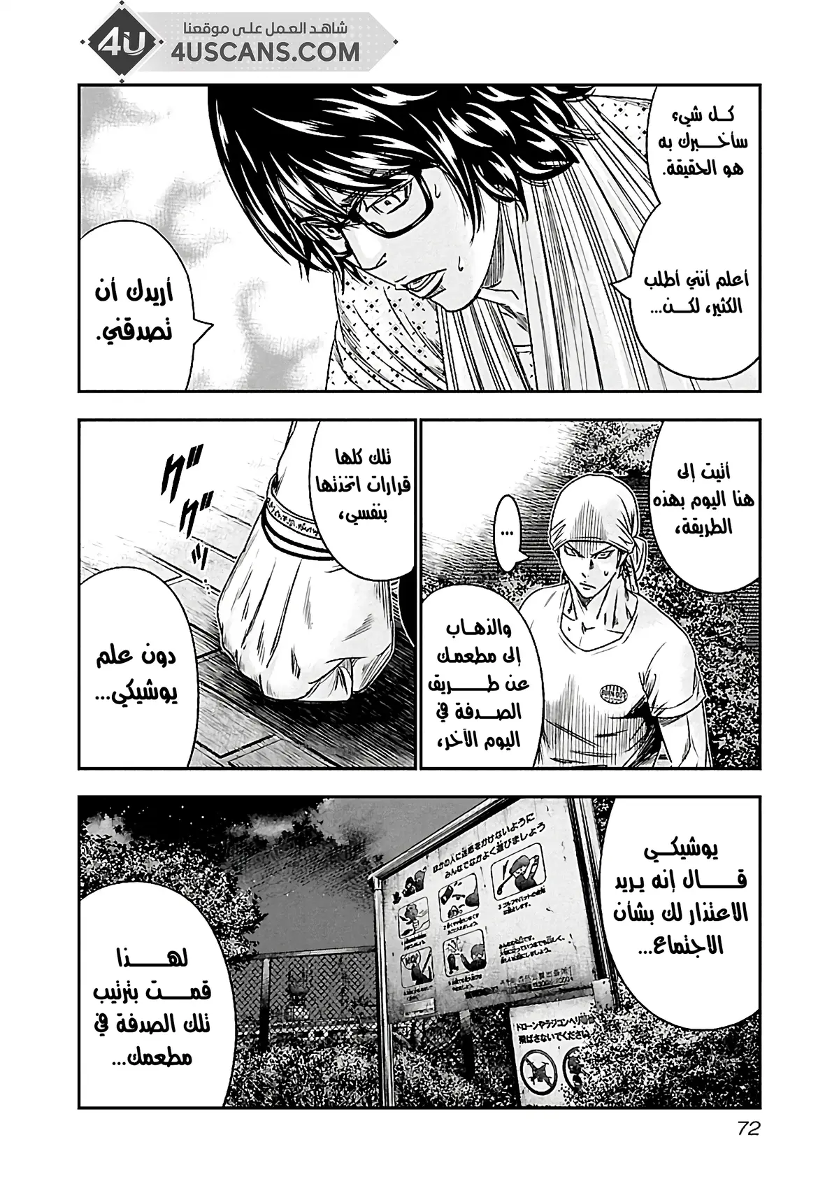 الصفحة 8