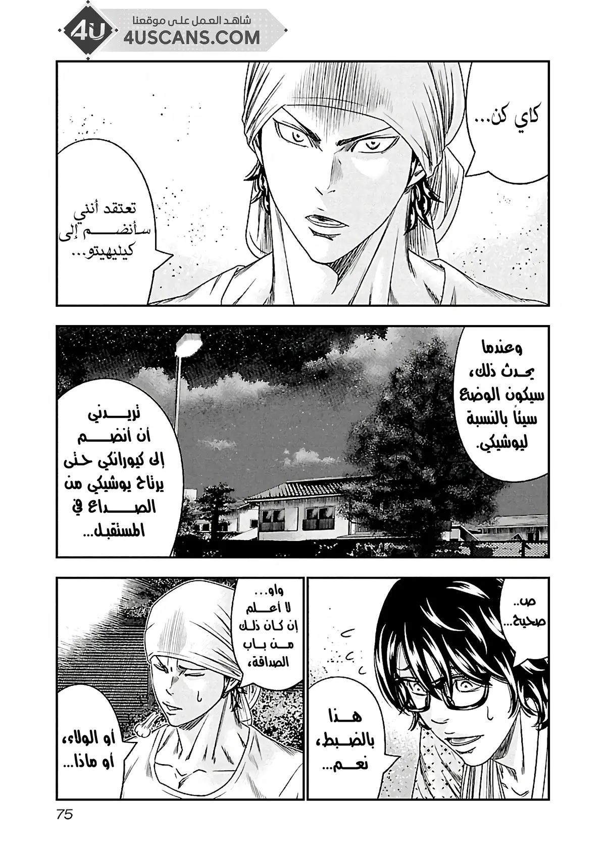الصفحة 11