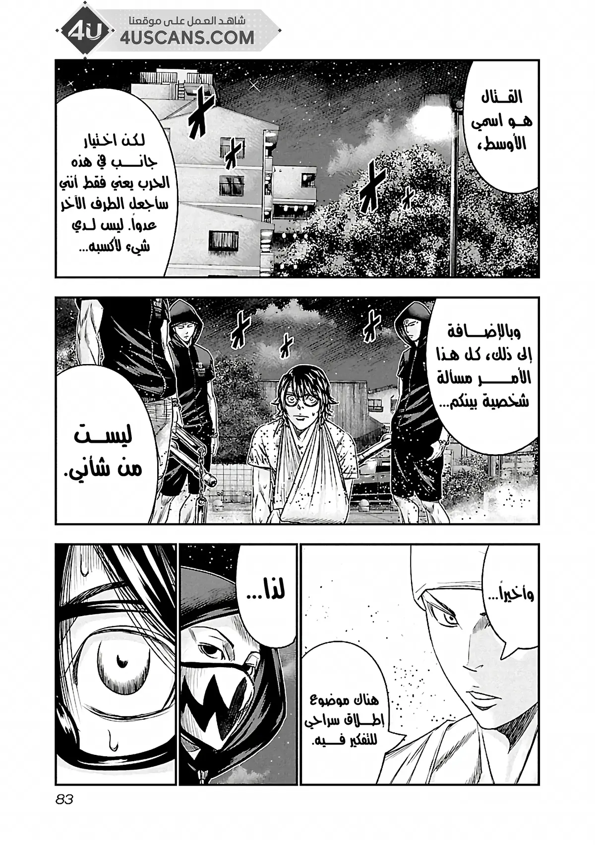 الصفحة 19