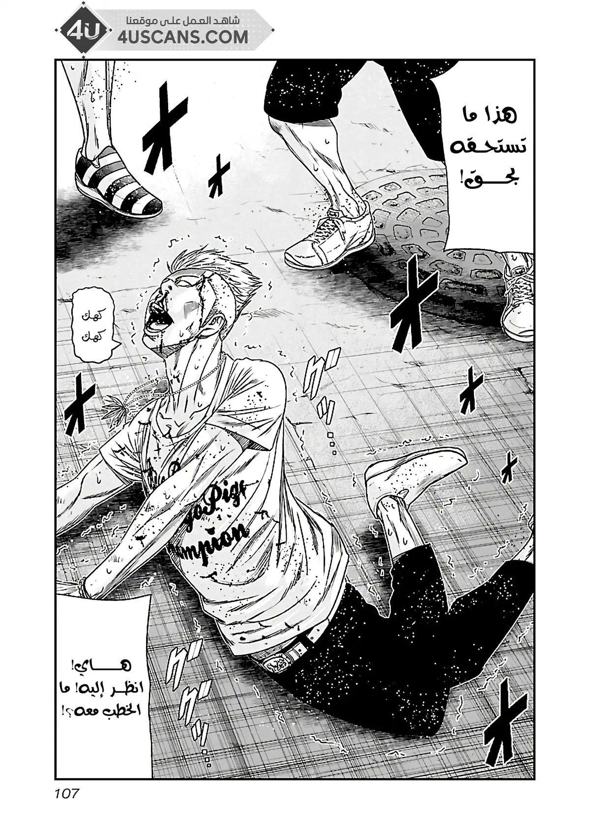 الصفحة 4